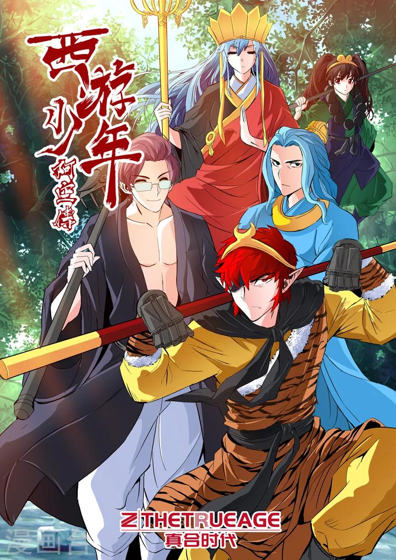 第16话 惊奇的超能力上-第23话