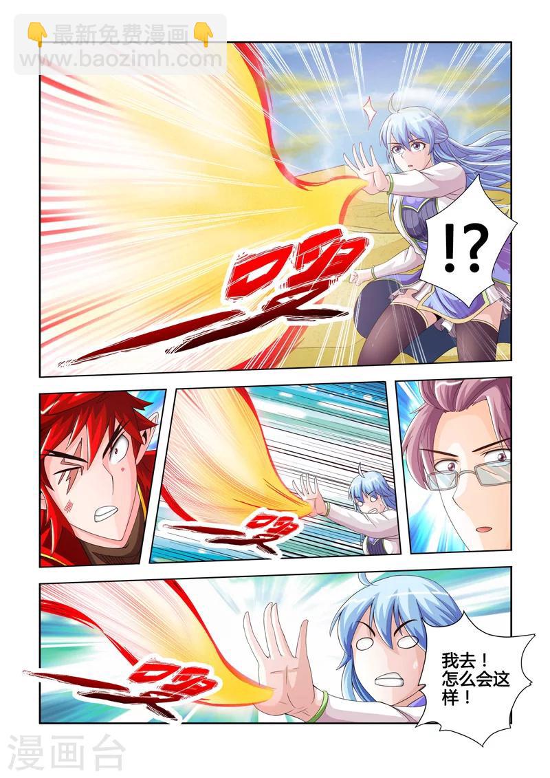 第16话 惊奇的超能力上-第23话