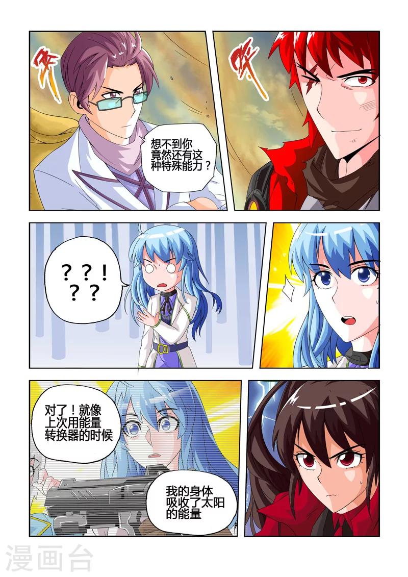 第16话 惊奇的超能力上-第23话