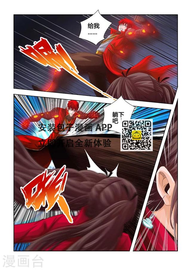 第16话 惊奇的超能力上-第23话