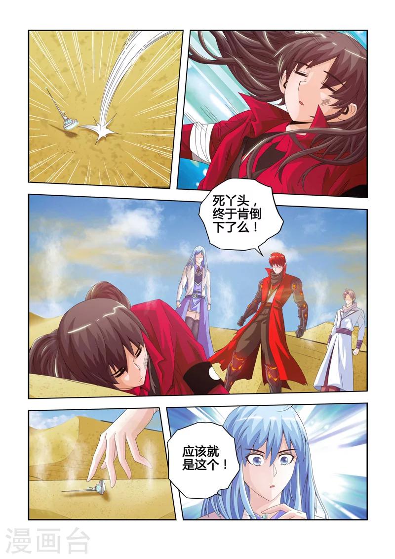 第16话 惊奇的超能力上-第23话