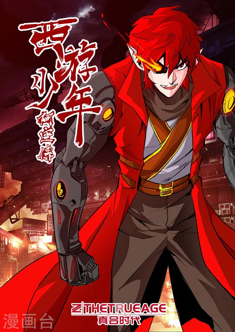 第17话 叫沙罗的少年-第25话