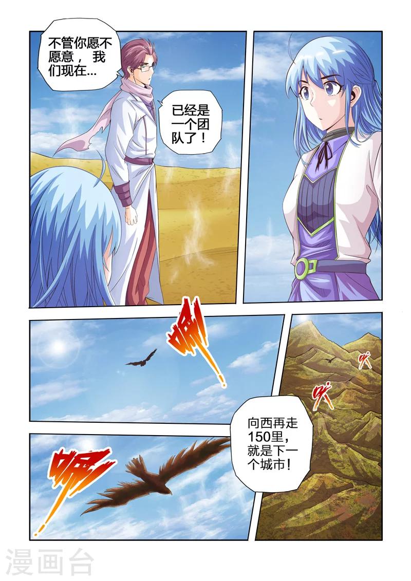 第17话 叫沙罗的少年-第25话