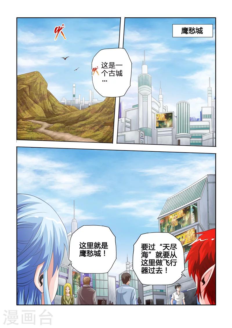 第17话 叫沙罗的少年-第25话