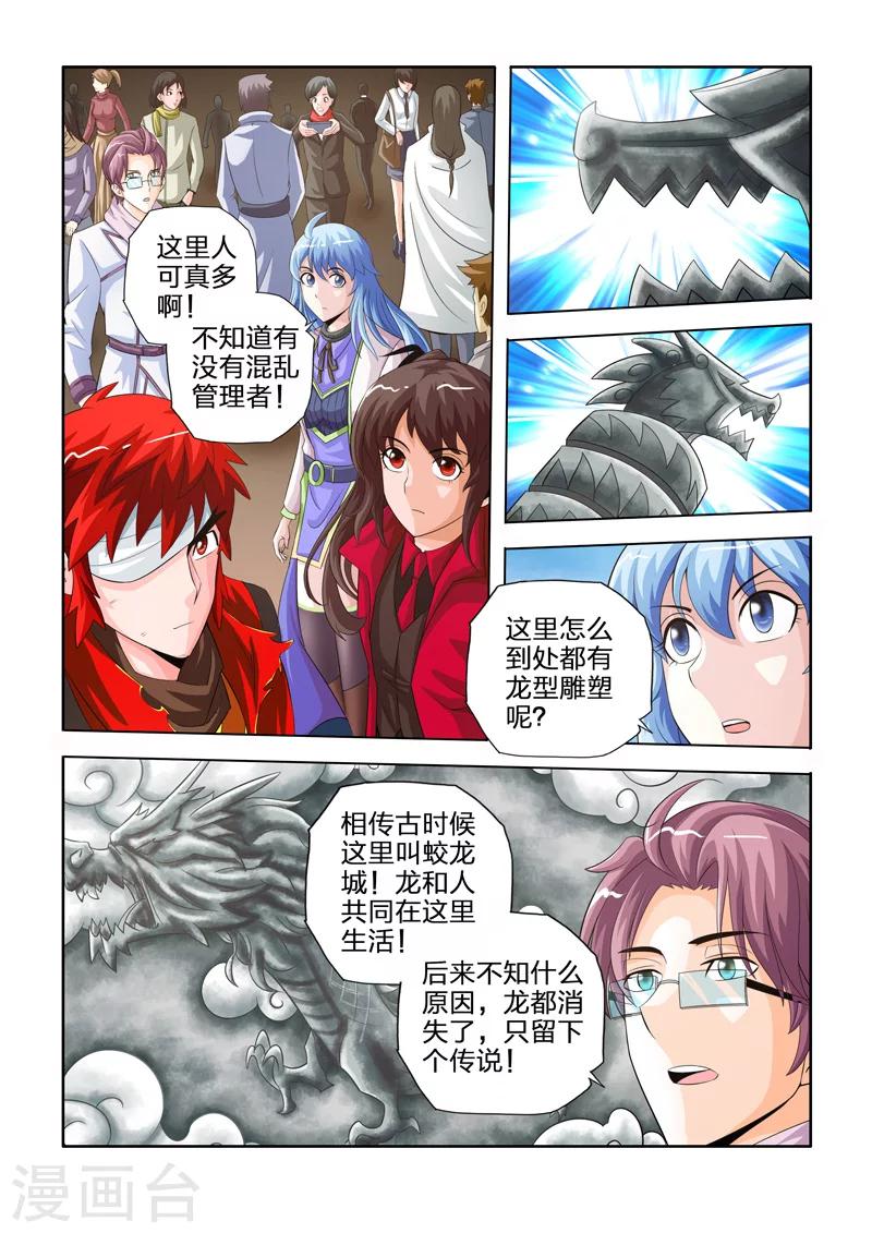 第17话 叫沙罗的少年-第25话