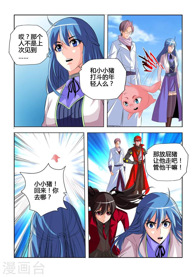 第17话 叫沙罗的少年-第25话