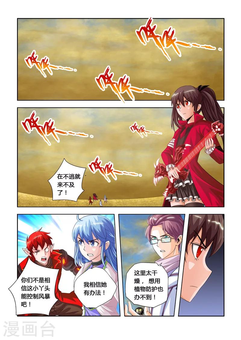 第17话 叫沙罗的少年-第25话