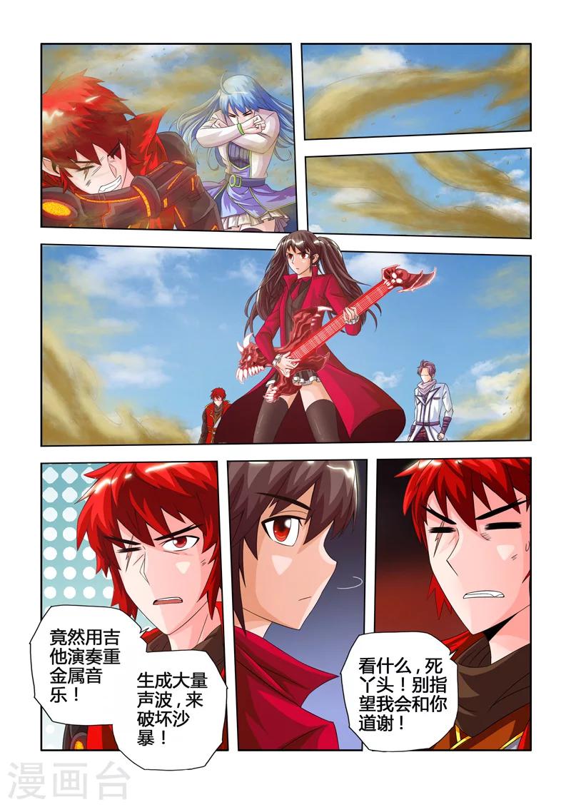 第17话 叫沙罗的少年-第25话