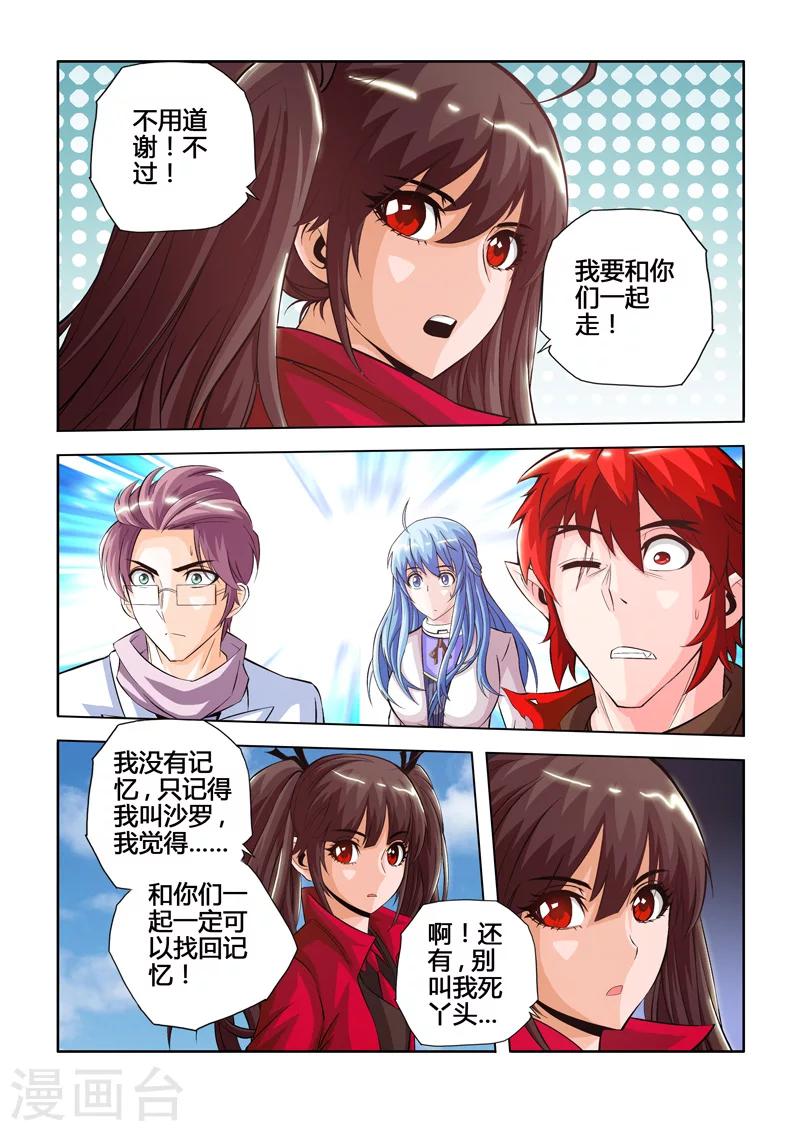 第17话 叫沙罗的少年-第25话