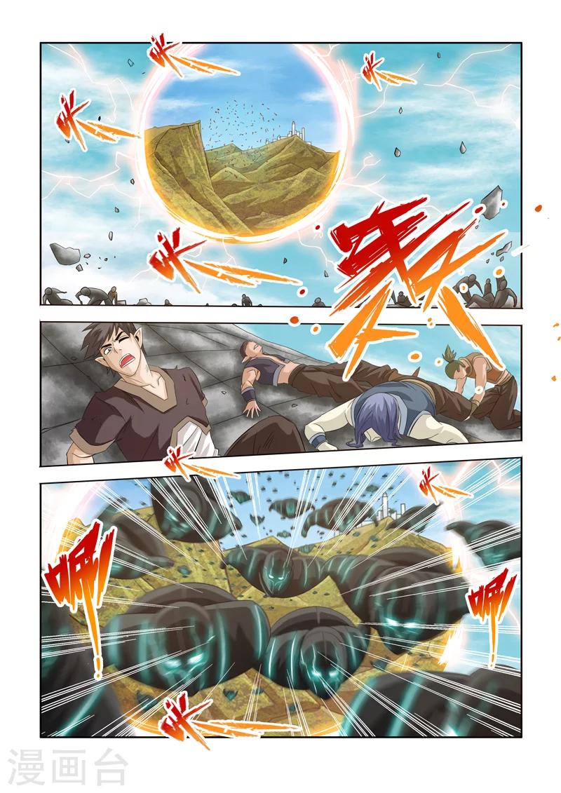 第19话 蛟息岛入侵上-第27话