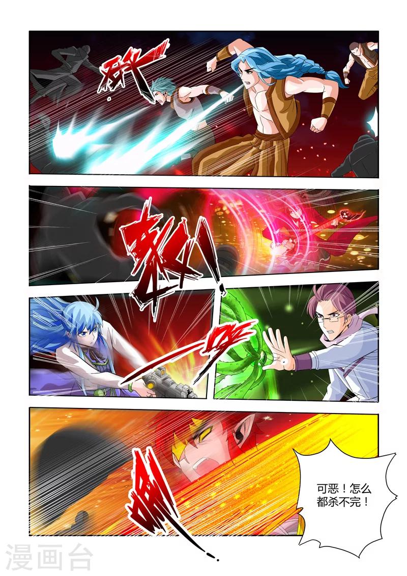 第19话 蛟息岛入侵上-第27话