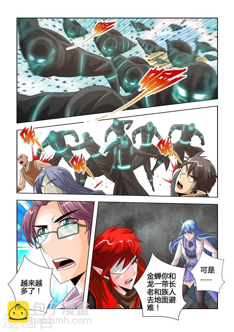 第19话 蛟息岛入侵上-第27话