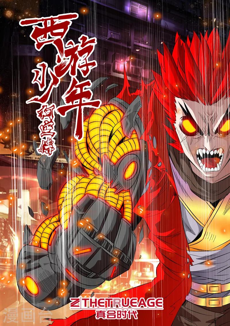 第20话 魔王阿空暴走上-第29话