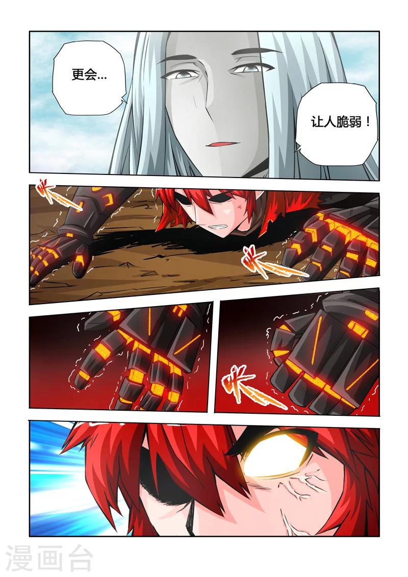 第20话 魔王阿空暴走上-第29话