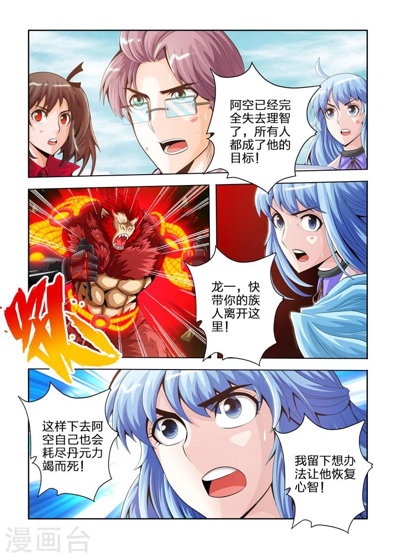 第21话 金蝉的决心上-第31话