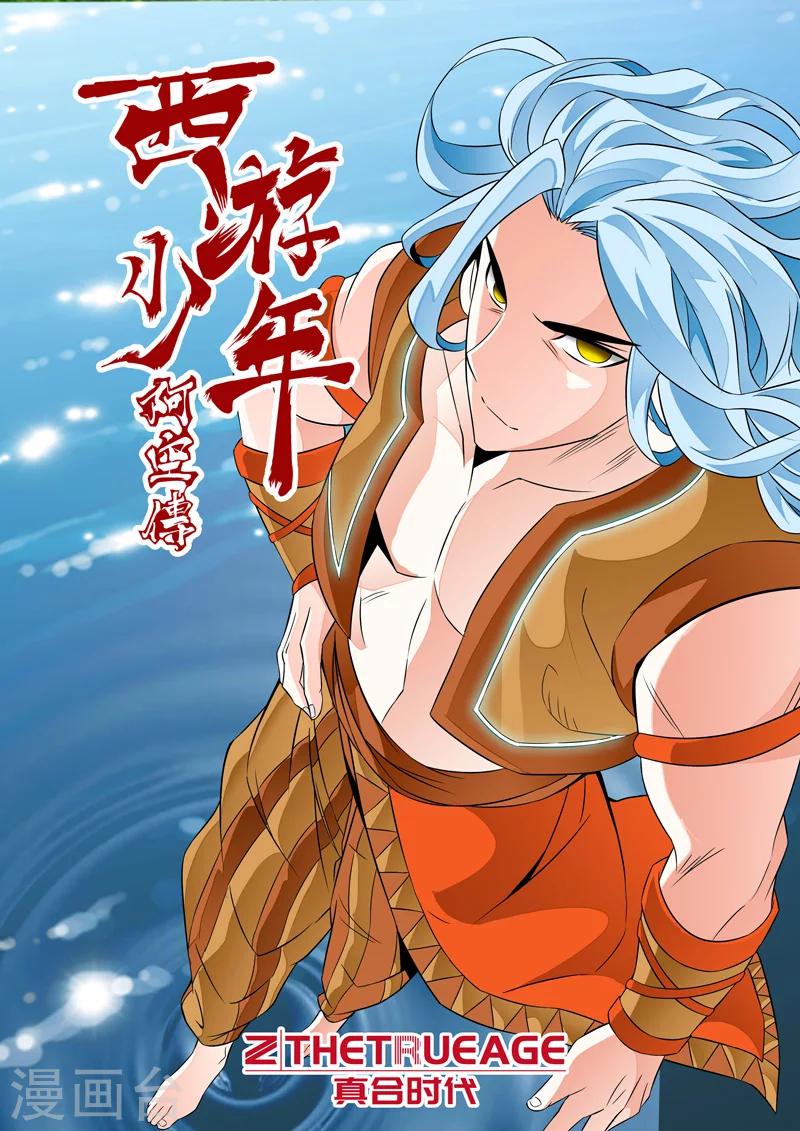 第22话 重建家园上-第33话