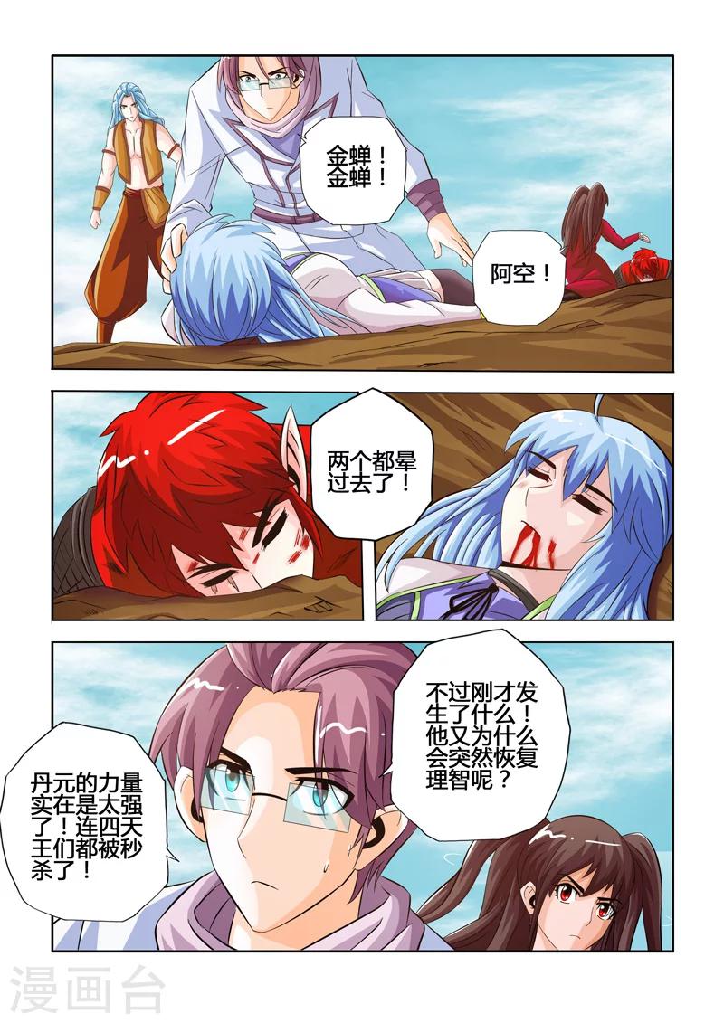 第22话 重建家园上-第33话