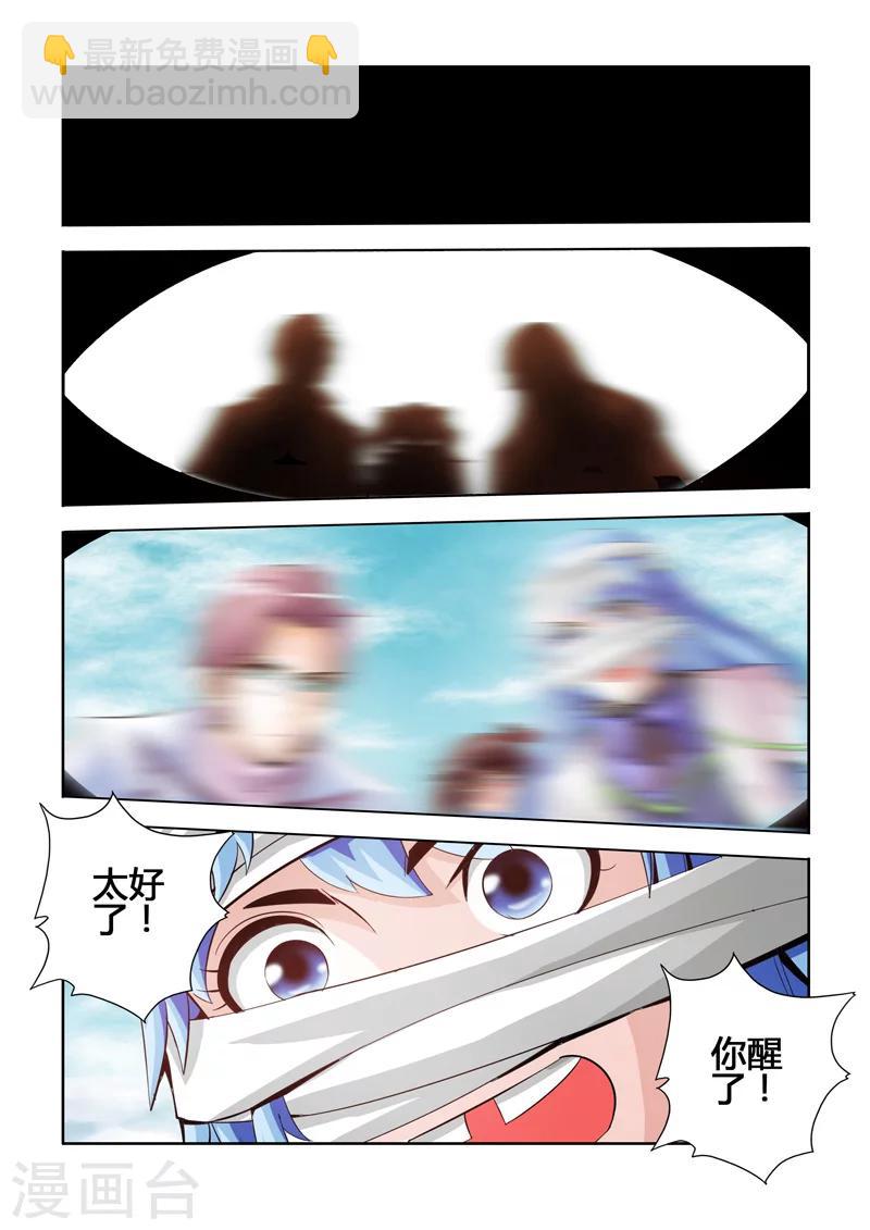 第22话 重建家园上-第33话