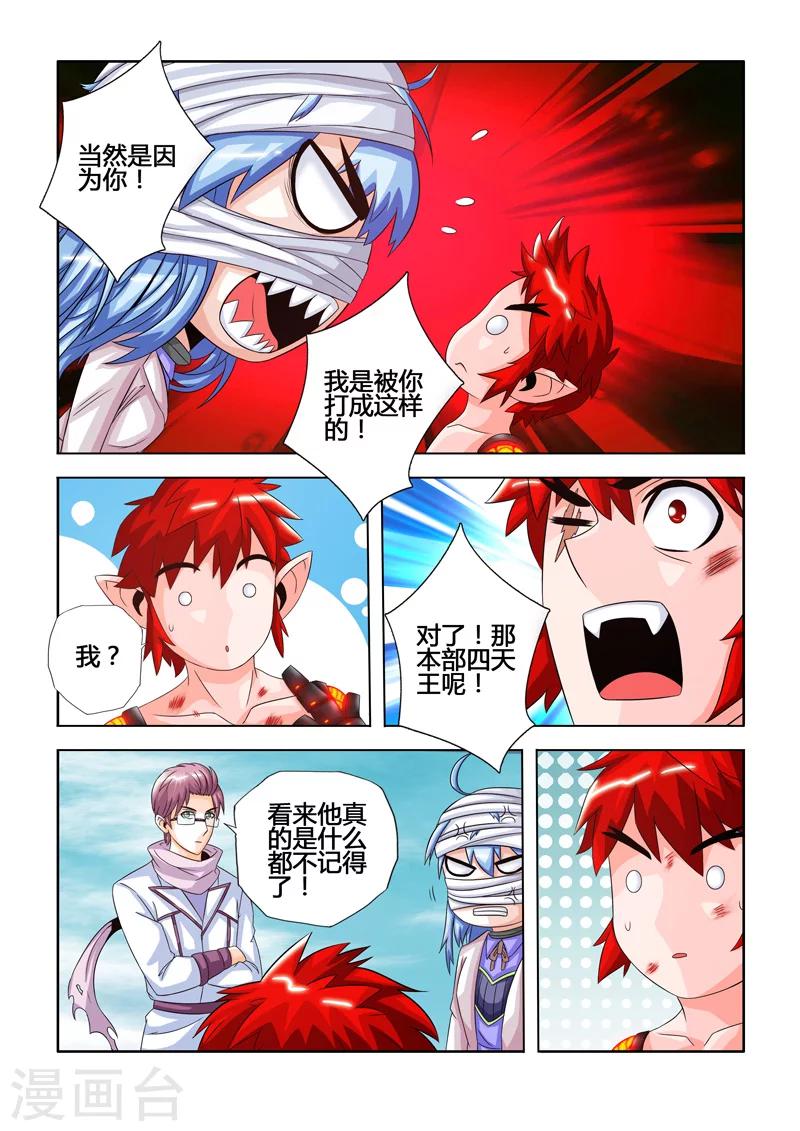 第22话 重建家园上-第33话