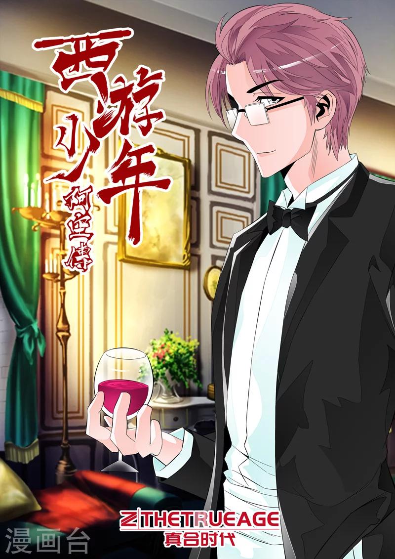 第23话 寻找西都之门上-第35话