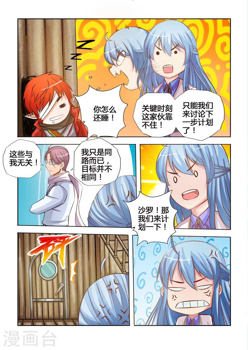 第23话 寻找西都之门上-第35话