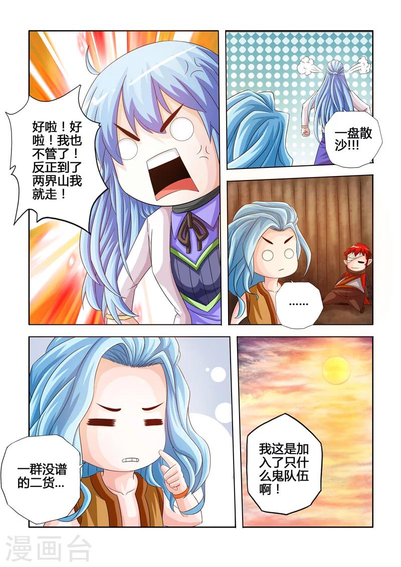 第23话 寻找西都之门上-第35话