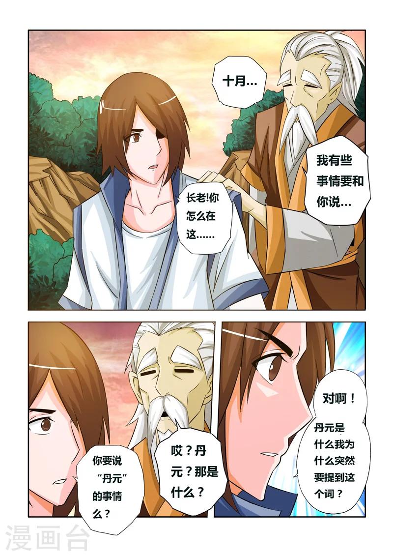 第24话 矩阵幻像上-第37话