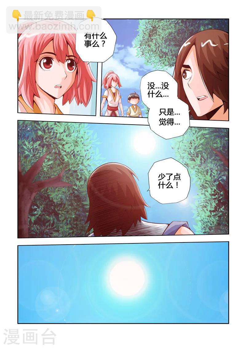 第25话 简阳的变化上-第39话