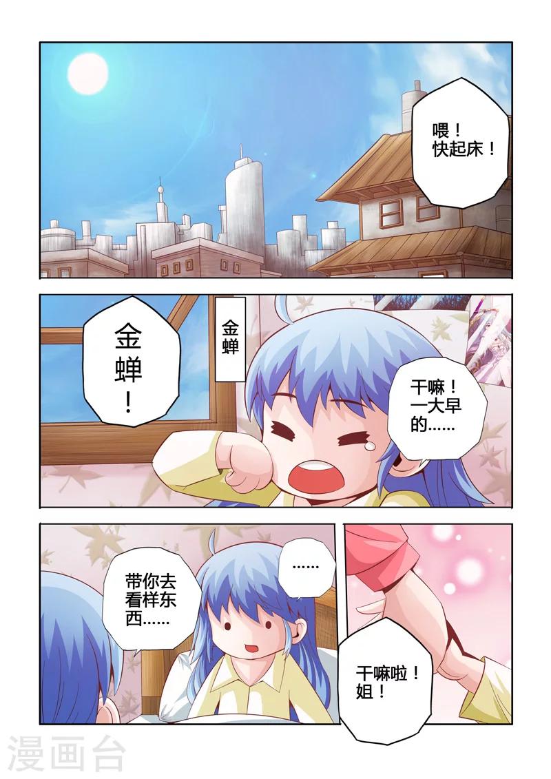 第25话 简阳的变化上-第39话