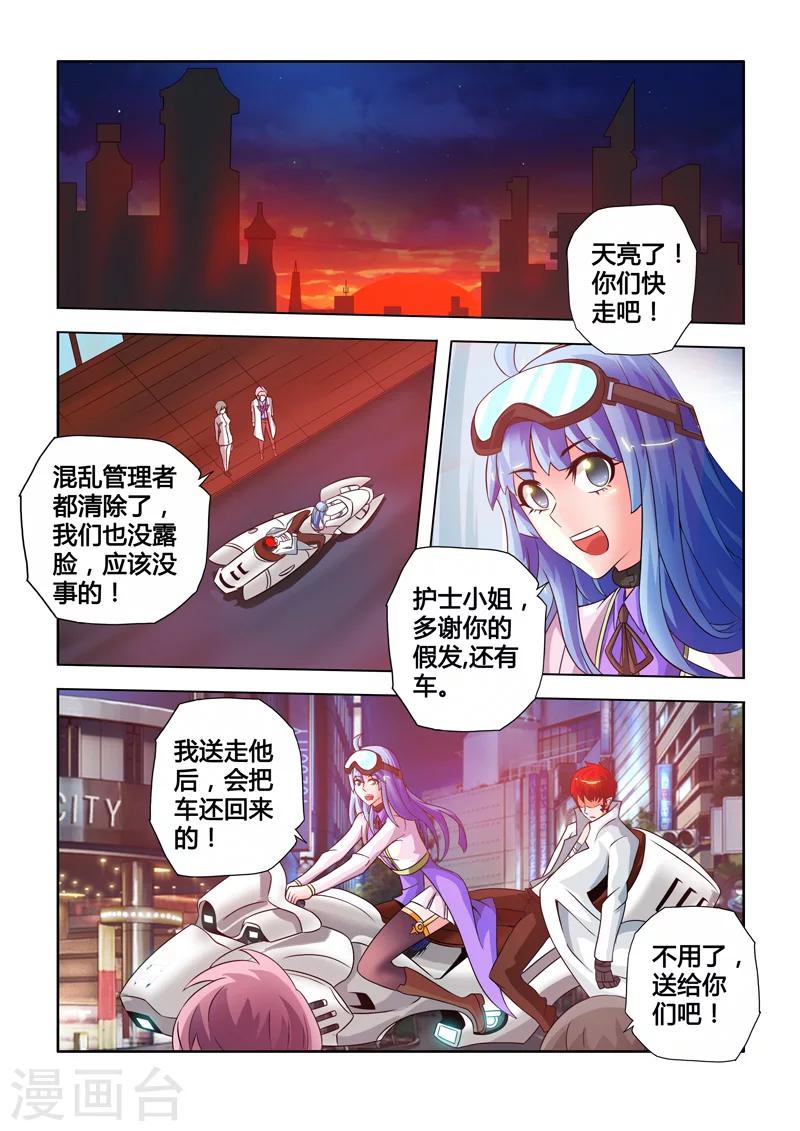 第5话 恪尽职守-第5话