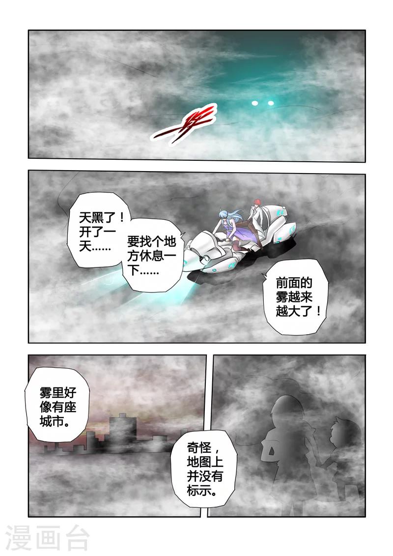 第5话 恪尽职守-第5话