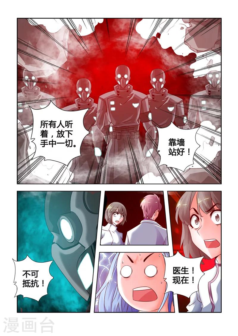 第5话 恪尽职守-第5话