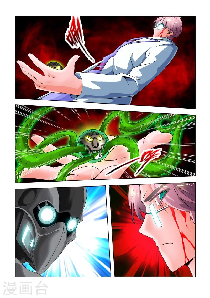 第5话 恪尽职守-第5话