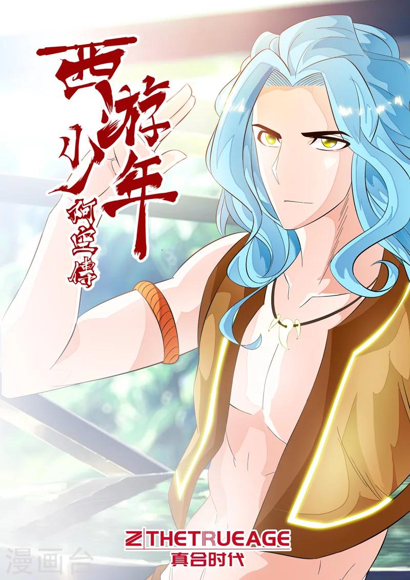 第26话 唯一的净土上-第41话