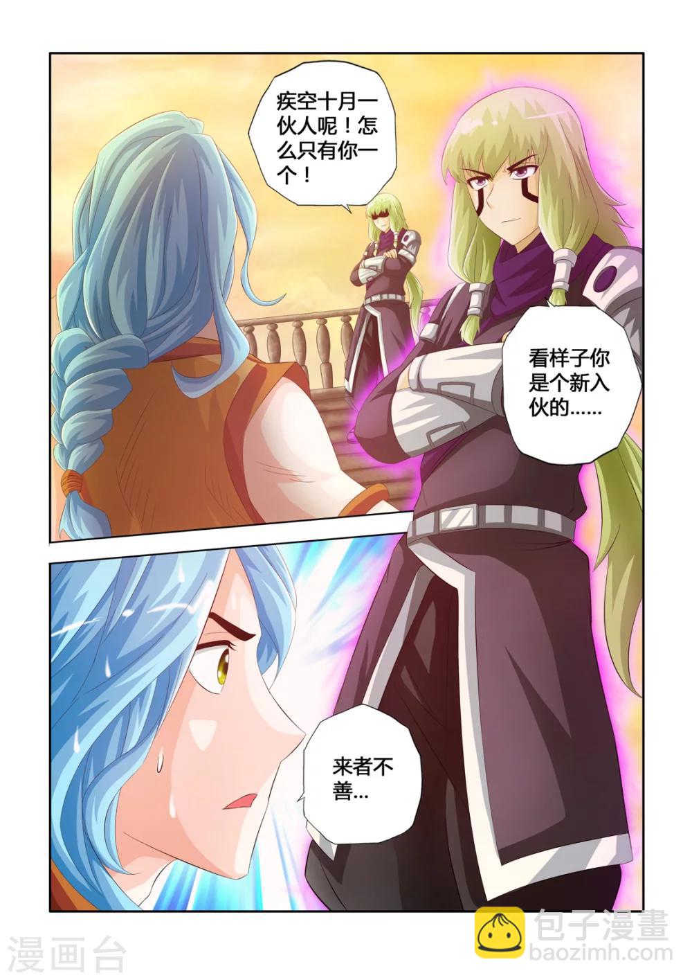 第26话 唯一的净土上-第41话