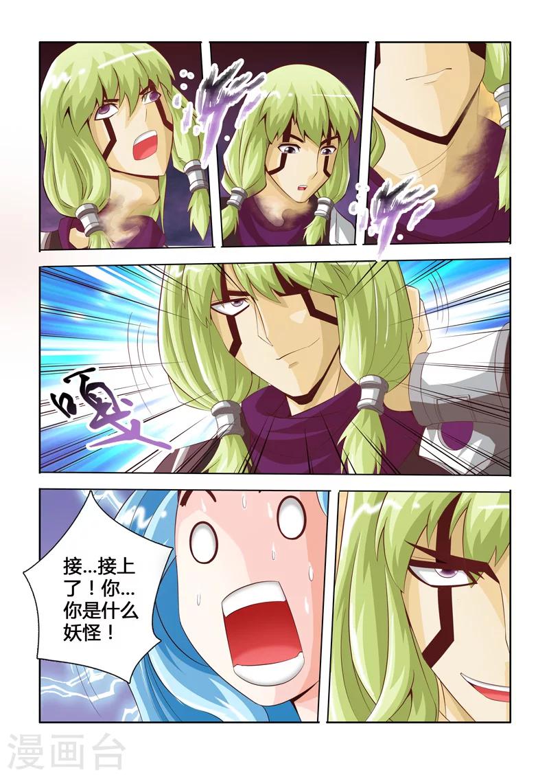 第26话 唯一的净土上-第41话