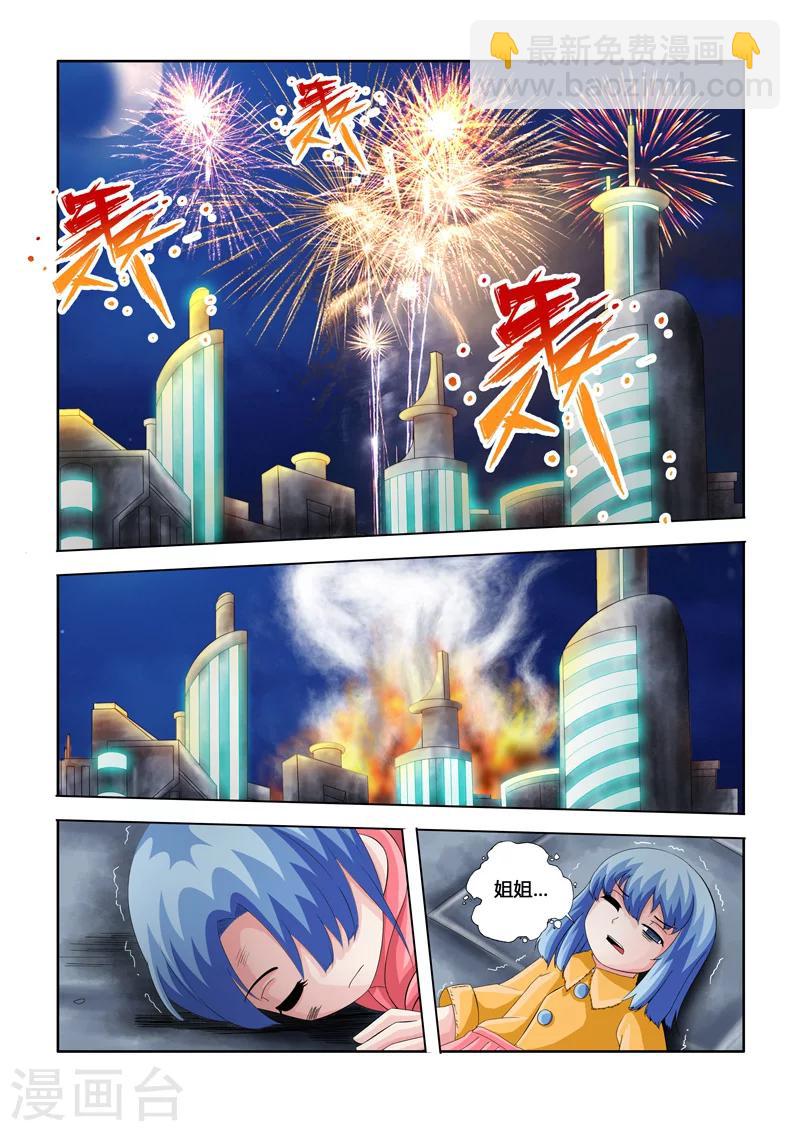 第27话 作对上-第43话