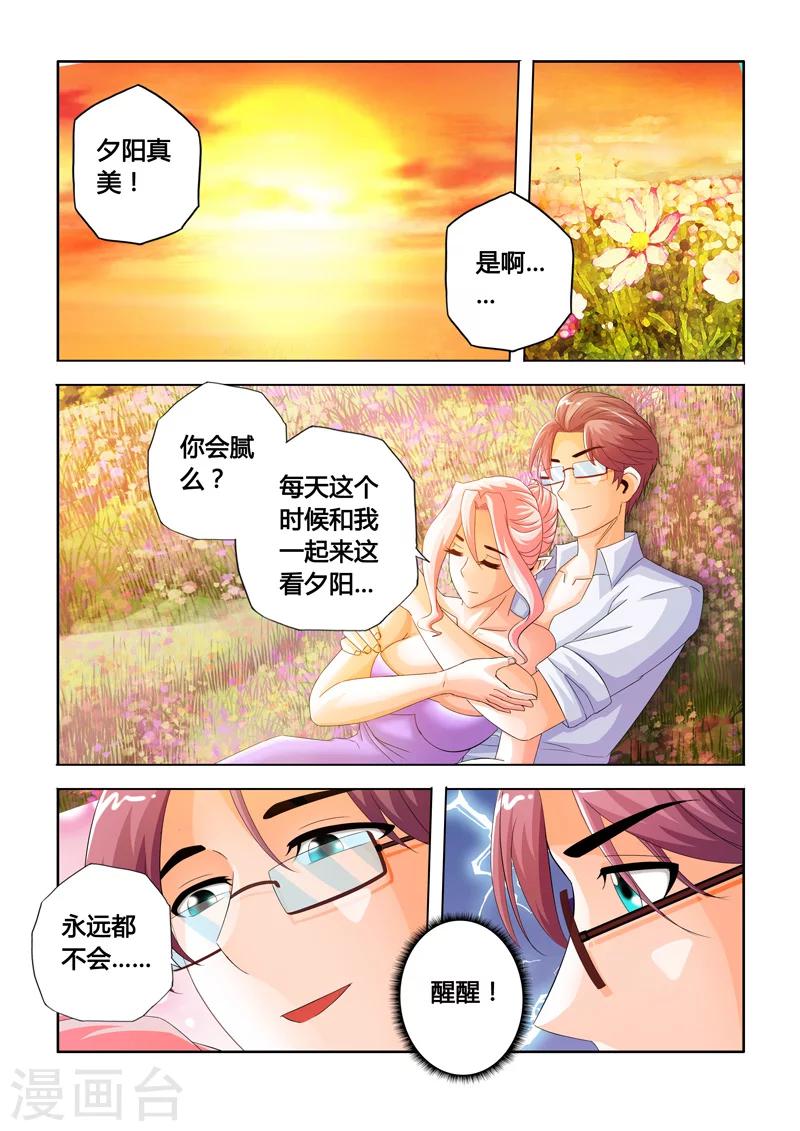 第29话 心声上-第47话