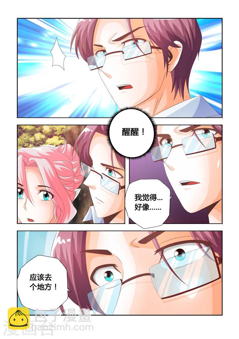 第29话 心声上-第47话