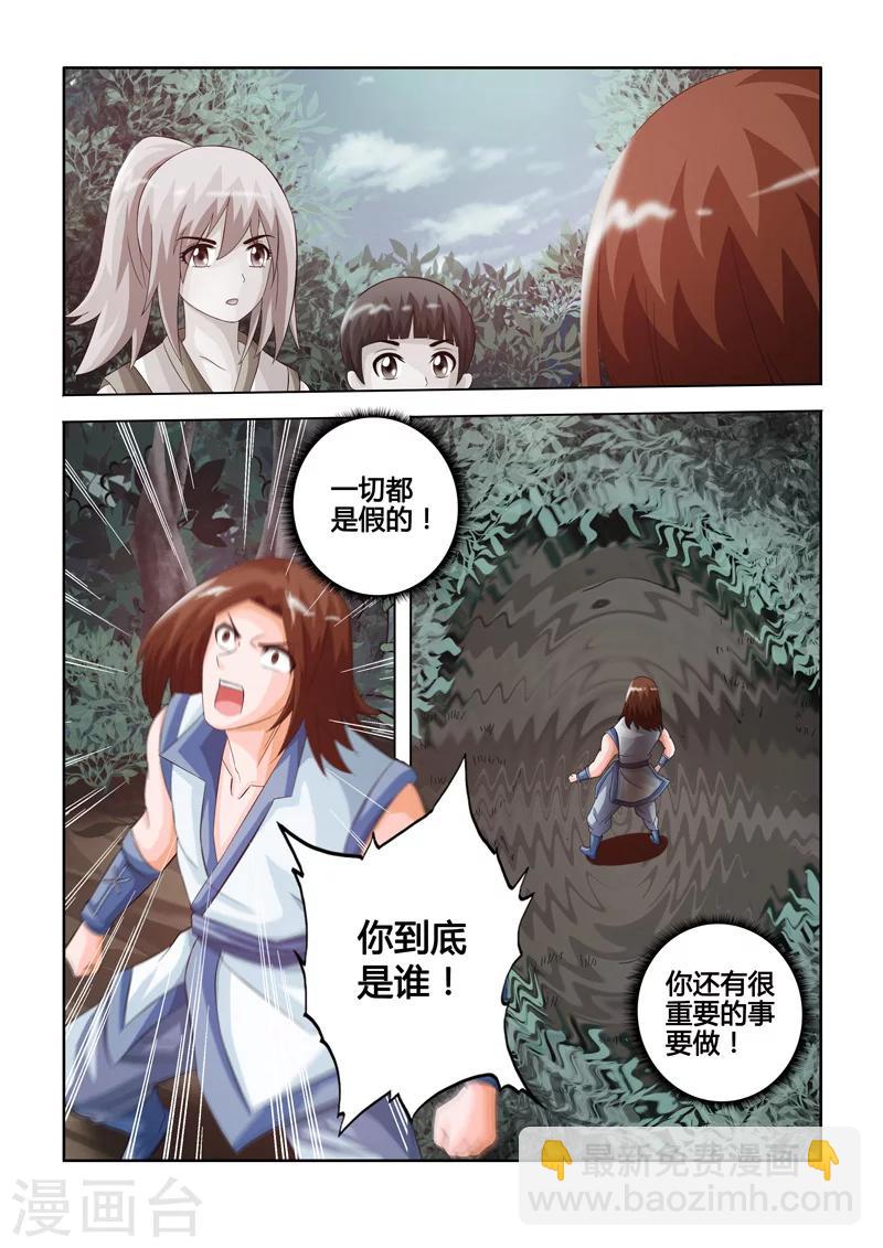 第29话 心声上-第47话