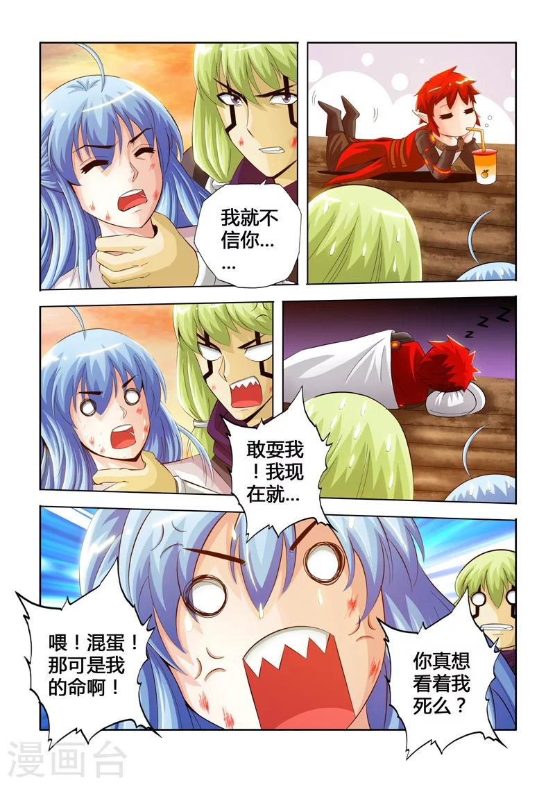 第31话 时机上-第51话