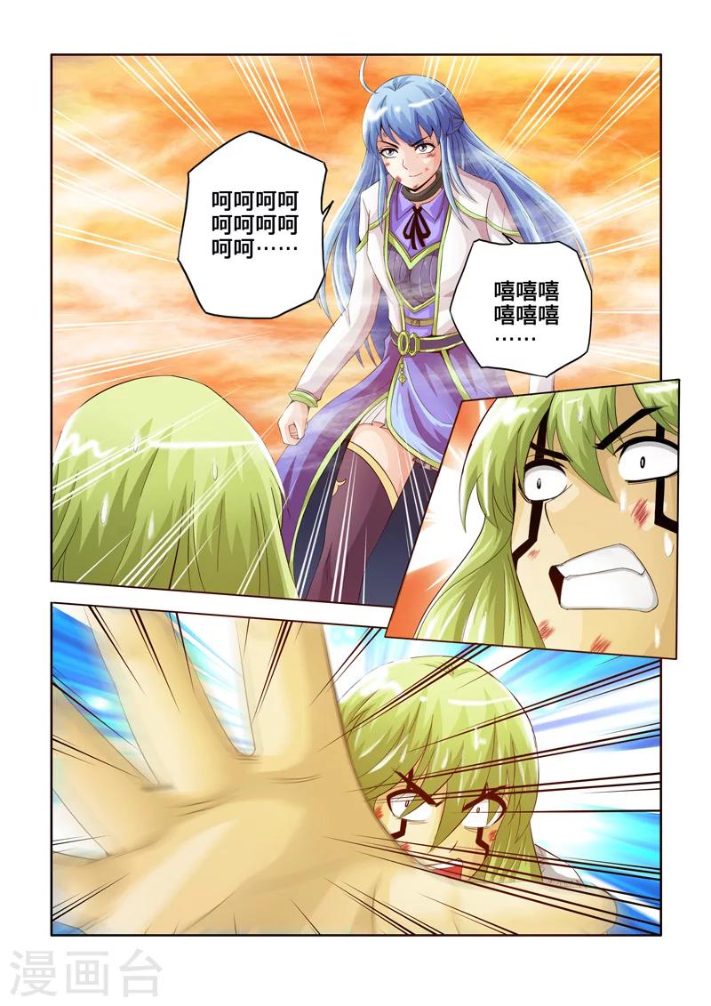 第32话 不死之身上-第53话