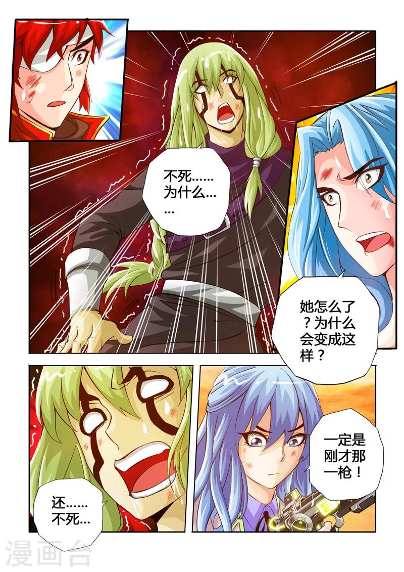 第33话 金蝉的体质上-第55话