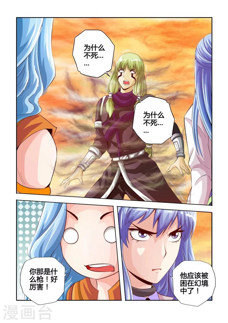 第33话 金蝉的体质上-第55话