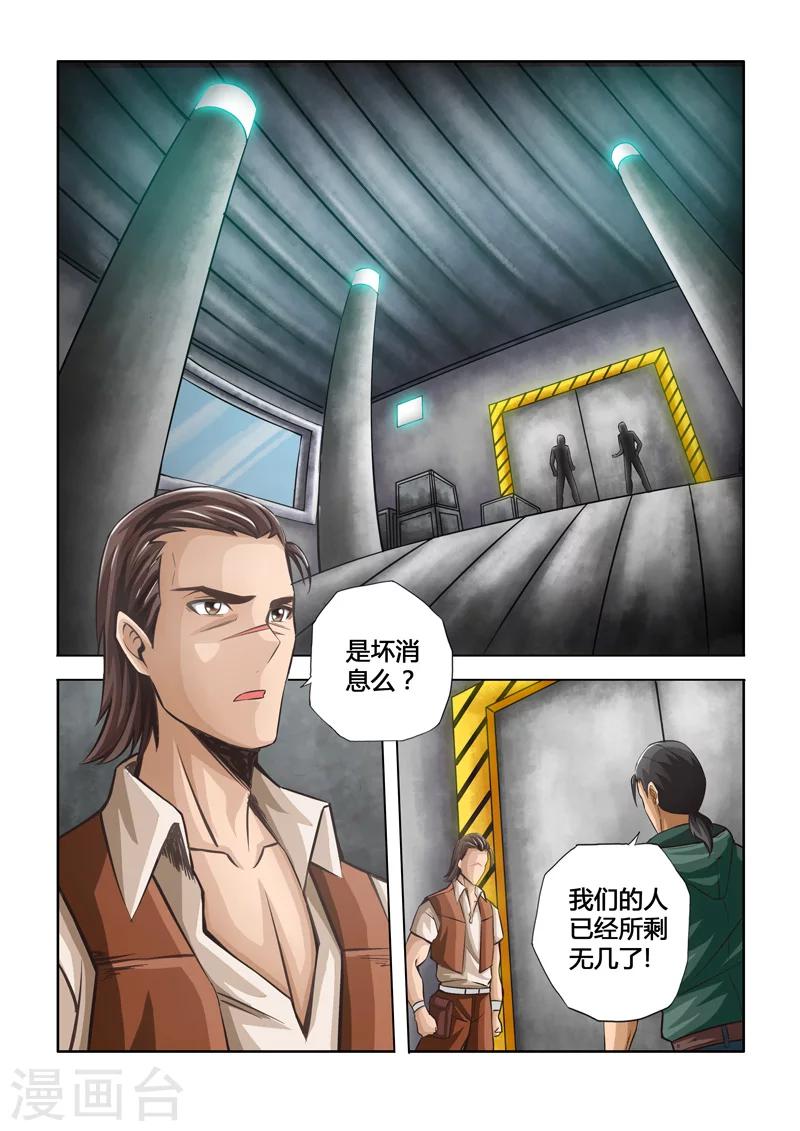 第34话 焰山一号上-第57话