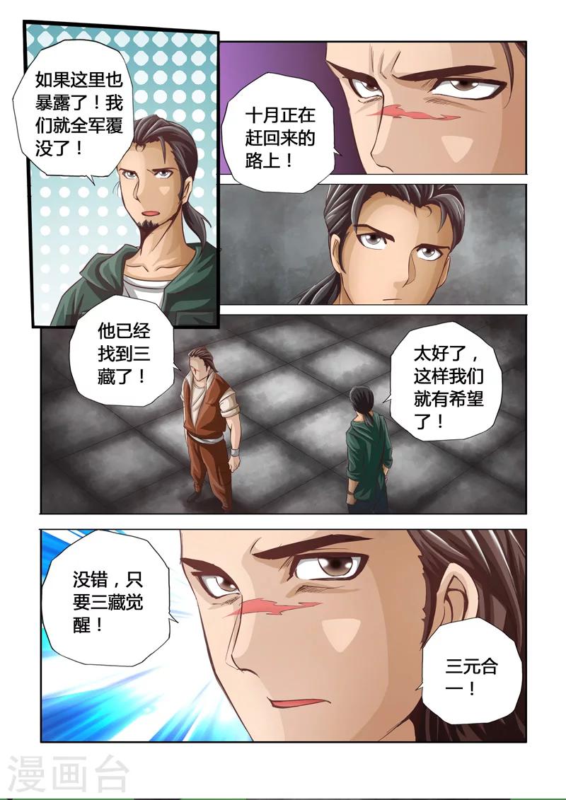 第34话 焰山一号上-第57话