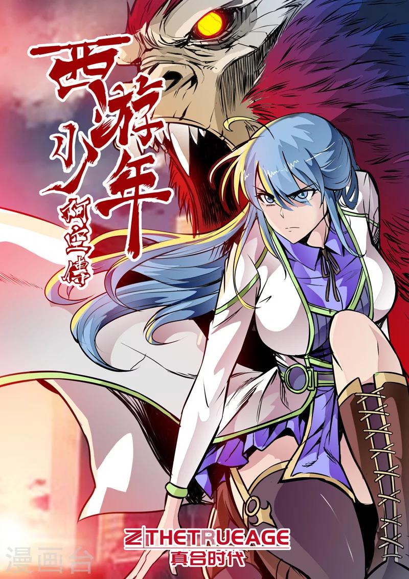 第35话 虚弥天上-第59话