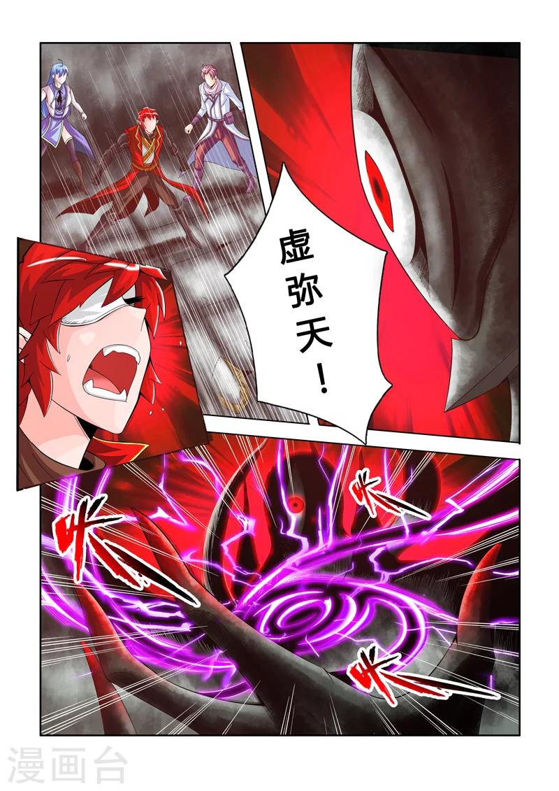 第35话 虚弥天上-第59话