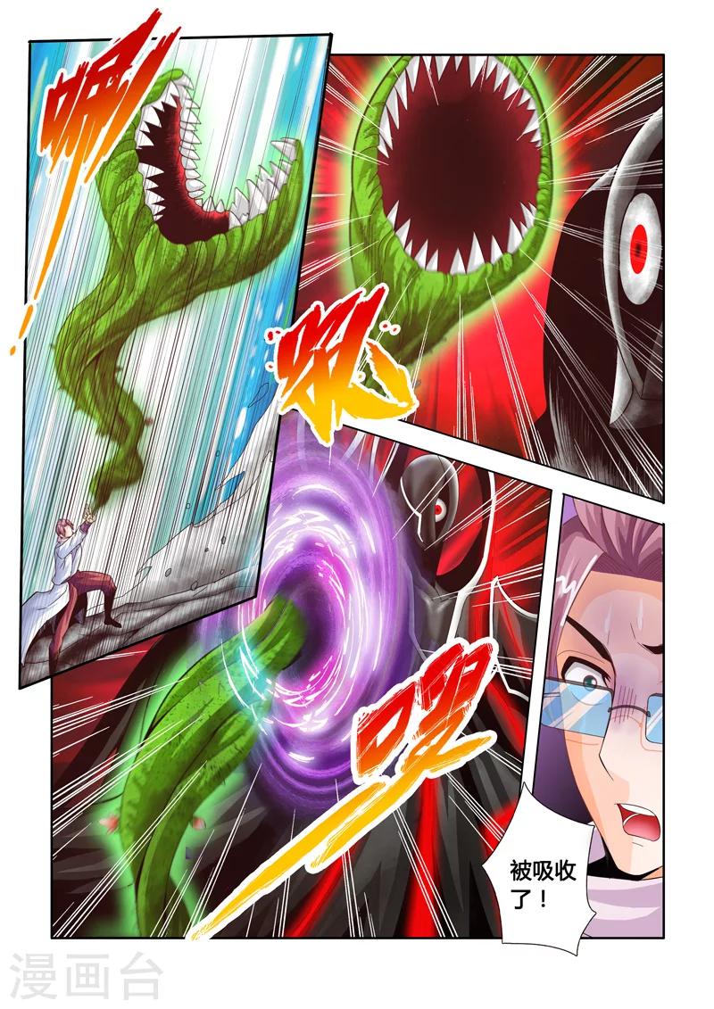 第35话 虚弥天上-第59话