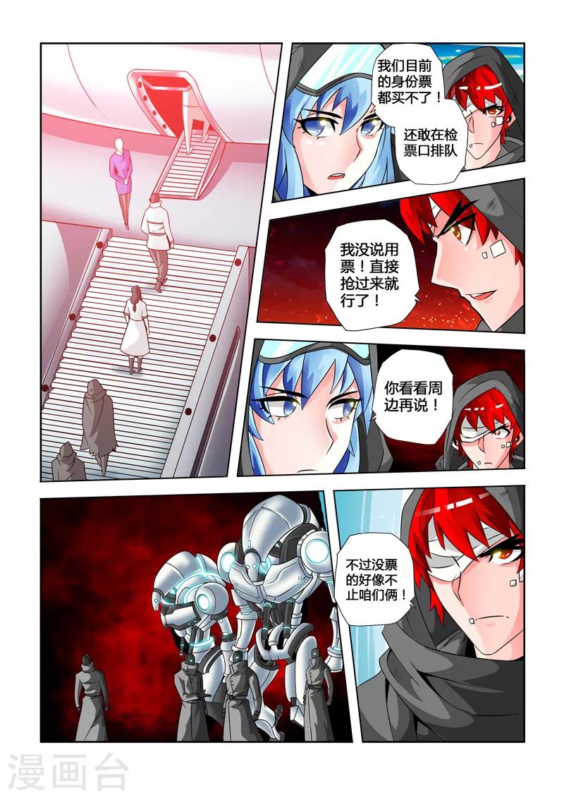 第7话 解围的机械师-第7话